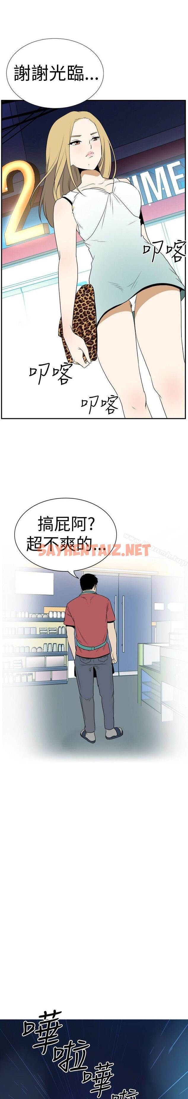 查看漫画哪裡壞壞(完結) - Ep.4 午夜的客人 <1> - tymanga.com中的374065图片