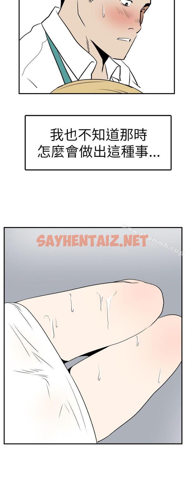 查看漫画哪裡壞壞(完結) - Ep.4 午夜的客人 <2> - tymanga.com中的374216图片