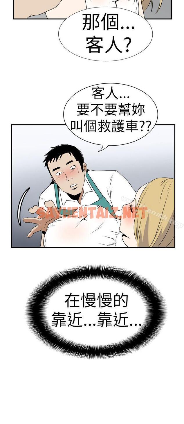 查看漫画哪裡壞壞(完結) - Ep.4 午夜的客人 <2> - tymanga.com中的374229图片