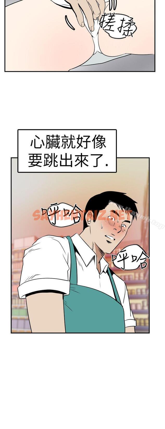 查看漫画哪裡壞壞(完結) - Ep.4 午夜的客人 <2> - tymanga.com中的374246图片