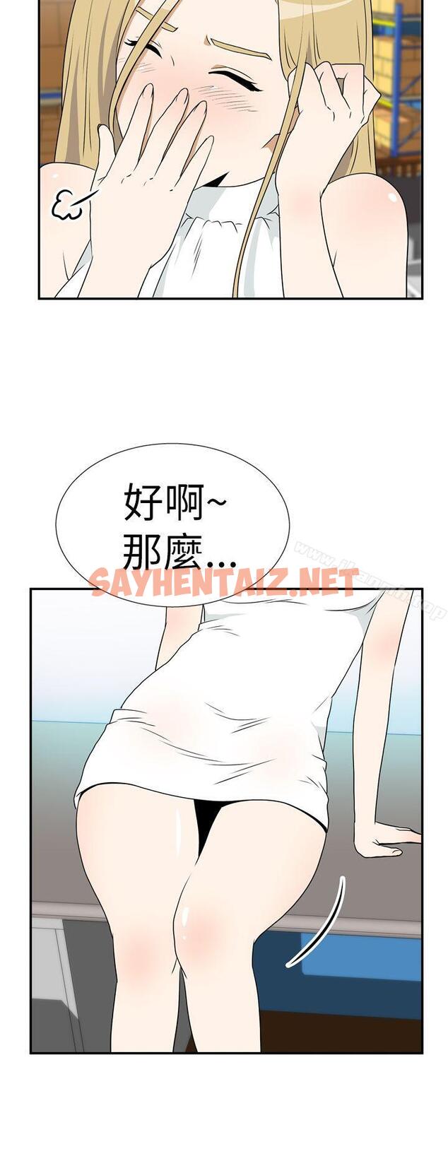 查看漫画哪裡壞壞(完結) - Ep.4 午夜的客人 <3> - tymanga.com中的374341图片