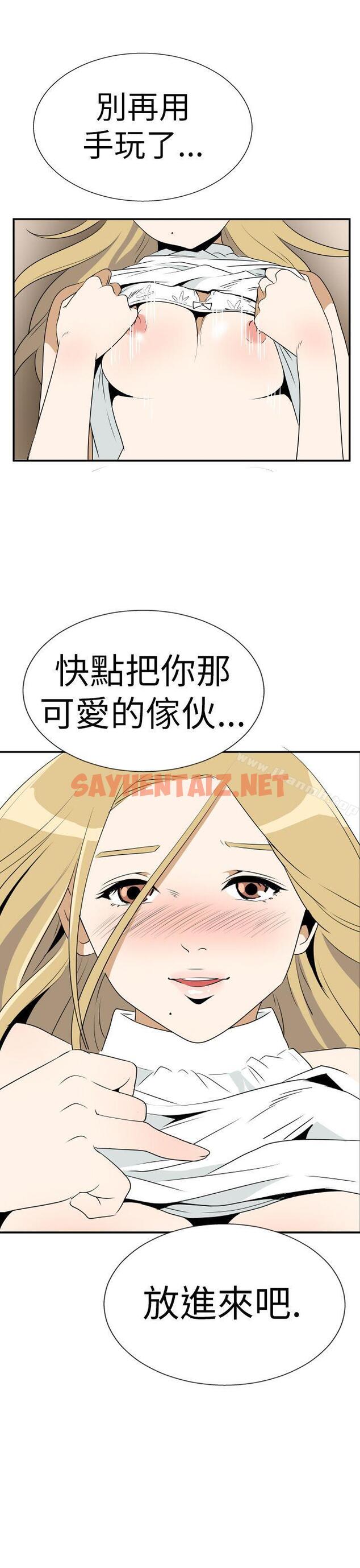 查看漫画哪裡壞壞(完結) - Ep.4 午夜的客人 <3> - tymanga.com中的374388图片