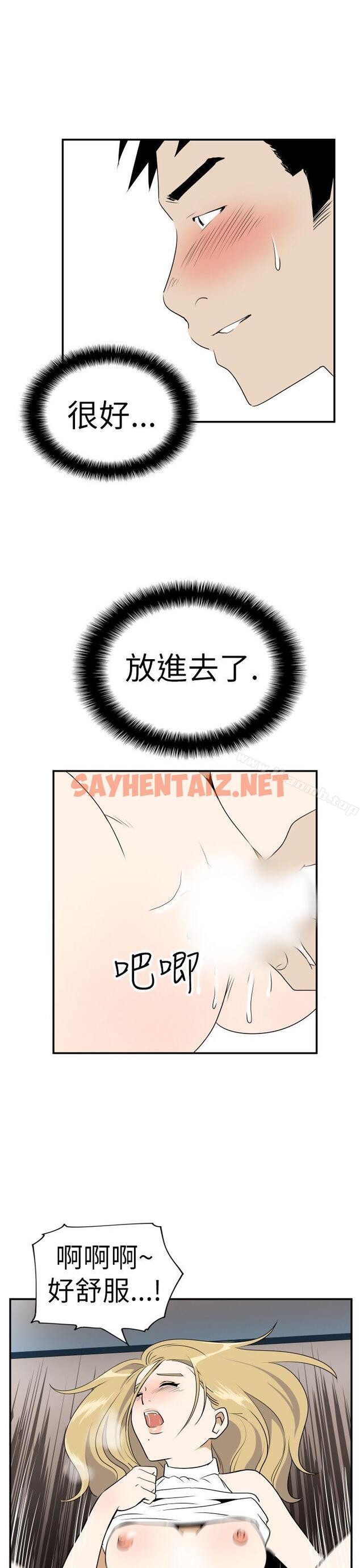 查看漫画哪裡壞壞(完結) - Ep.4 午夜的客人 <3> - tymanga.com中的374403图片