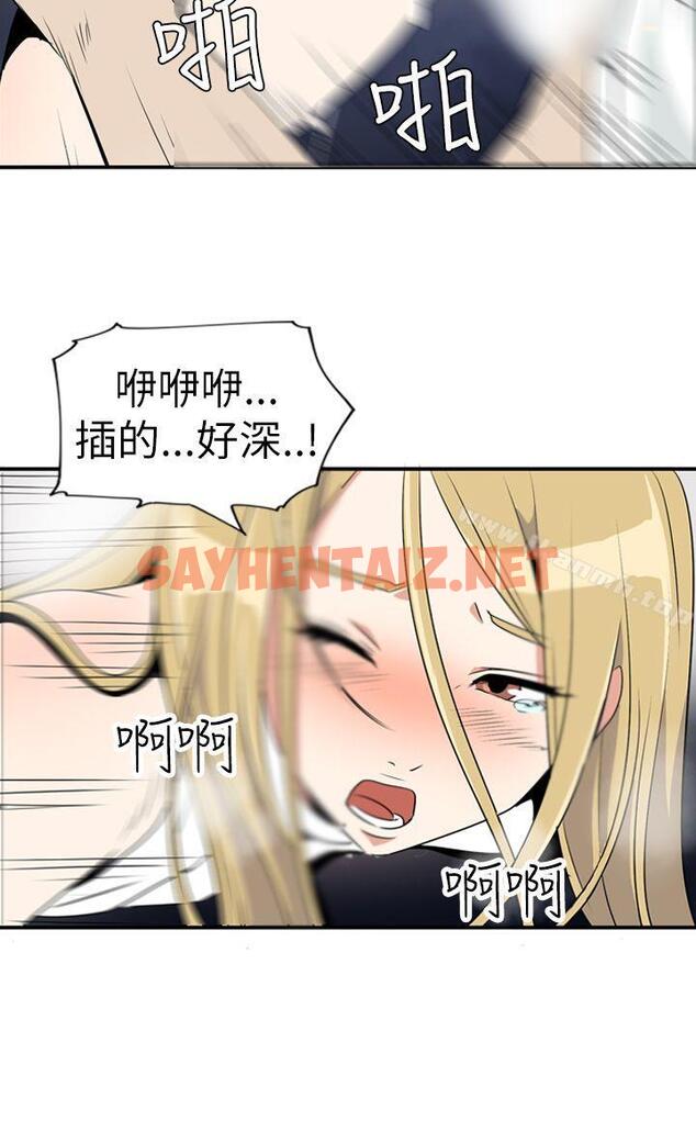 查看漫画哪裡壞壞(完結) - Ep.4 午夜的客人 <4> - tymanga.com中的374431图片