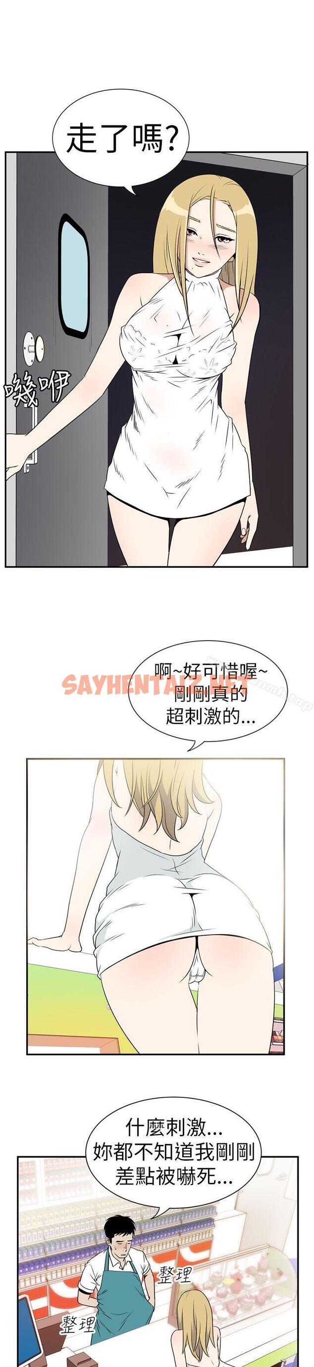 查看漫画哪裡壞壞(完結) - Ep.4 午夜的客人 <4> - tymanga.com中的374498图片