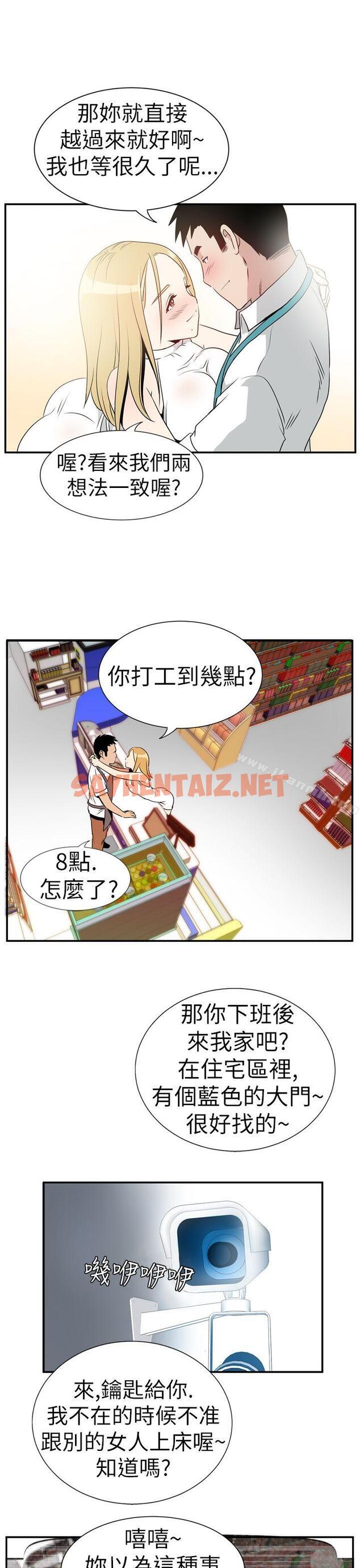 查看漫画哪裡壞壞(完結) - Ep.4 午夜的客人 <4> - tymanga.com中的374523图片