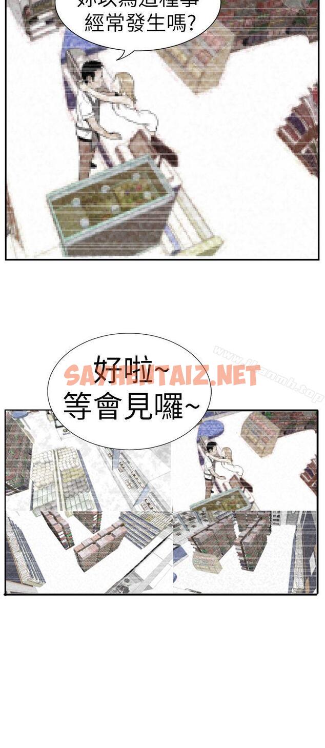 查看漫画哪裡壞壞(完結) - Ep.4 午夜的客人 <4> - tymanga.com中的374529图片