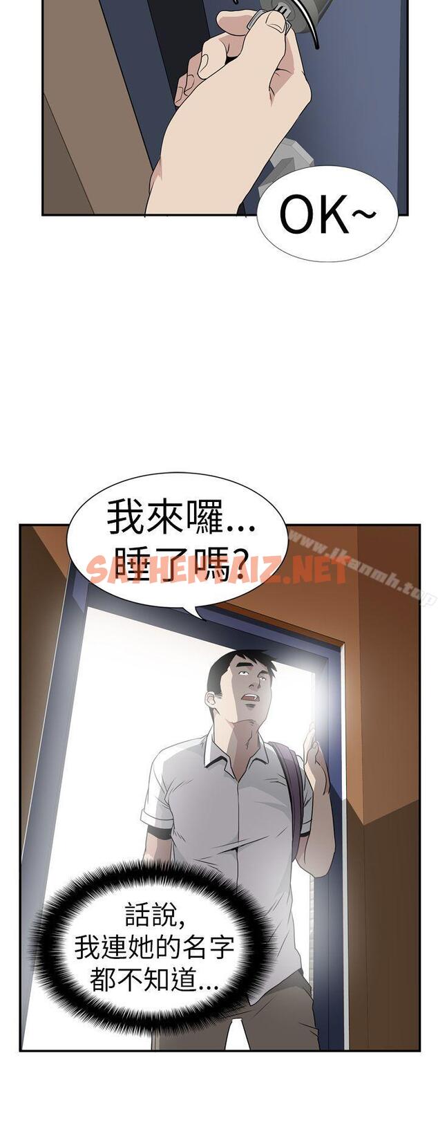 查看漫画哪裡壞壞(完結) - Ep.4 午夜的客人 <4> - tymanga.com中的374559图片