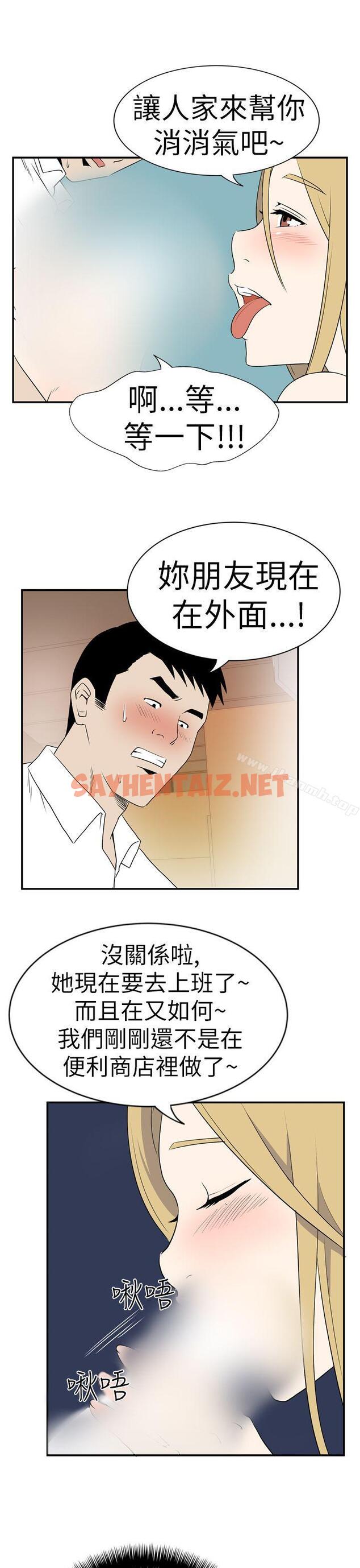 查看漫画哪裡壞壞(完結) - Ep.4 午夜的客人 <5> - tymanga.com中的374665图片