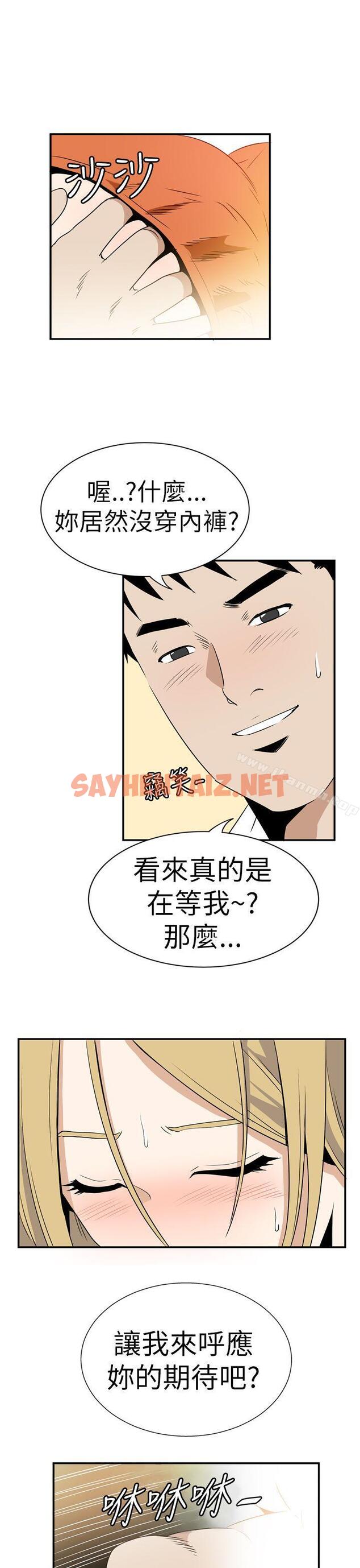 查看漫画哪裡壞壞(完結) - Ep.4 午夜的客人 <5> - tymanga.com中的374704图片