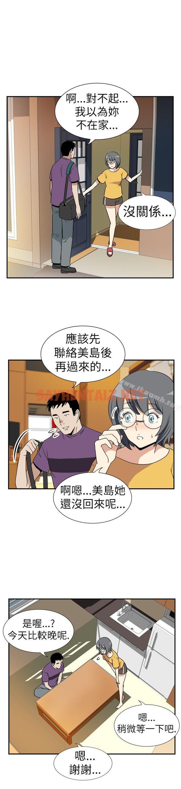 查看漫画哪裡壞壞(完結) - Ep.4 午夜的客人 <6> - tymanga.com中的374830图片