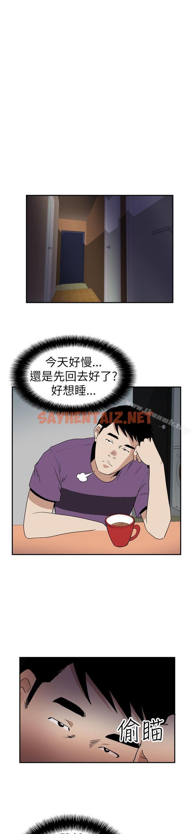 查看漫画哪裡壞壞(完結) - Ep.4 午夜的客人 <6> - tymanga.com中的374855图片