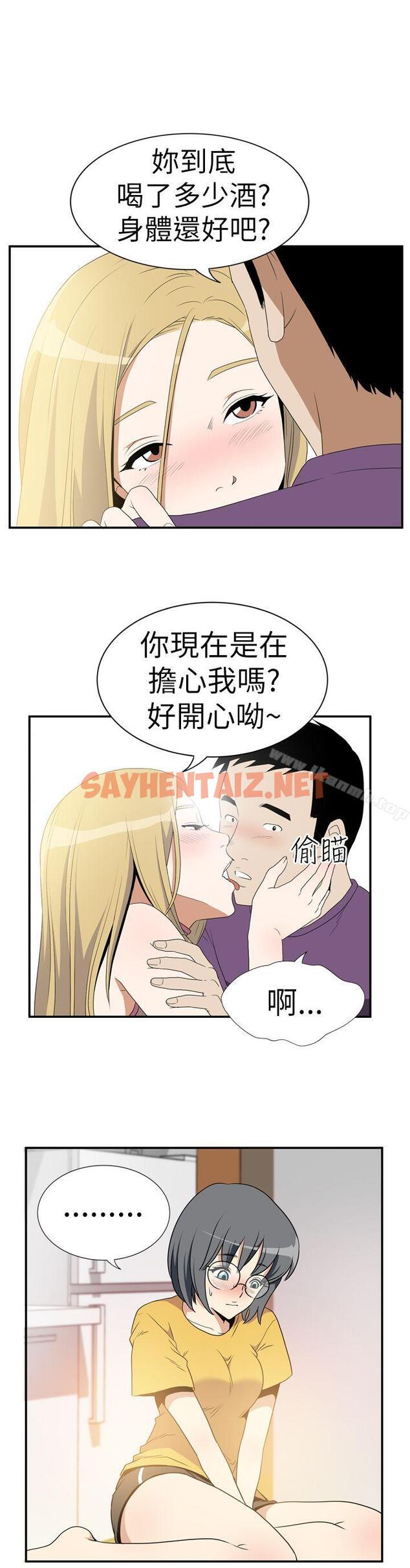 查看漫画哪裡壞壞(完結) - Ep.4 午夜的客人 <7> - tymanga.com中的374910图片