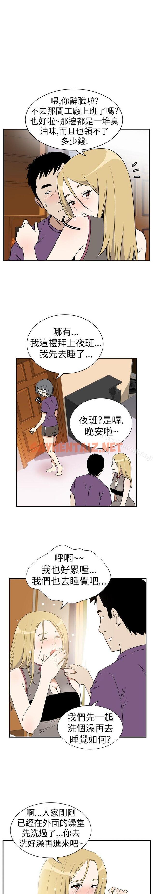 查看漫画哪裡壞壞(完結) - Ep.4 午夜的客人 <7> - tymanga.com中的374919图片