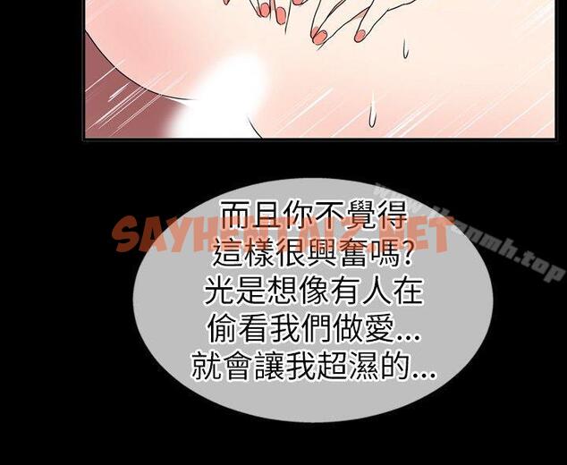 查看漫画哪裡壞壞(完結) - Ep.4 午夜的客人 <7> - tymanga.com中的374994图片