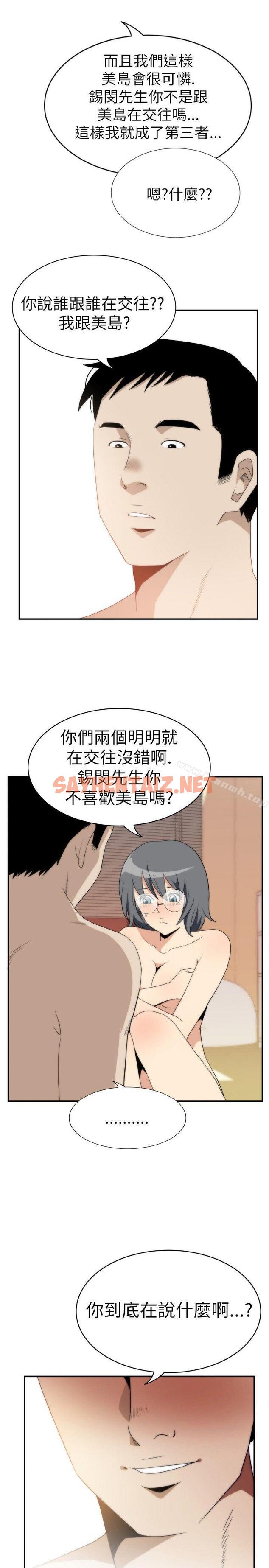 查看漫画哪裡壞壞(完結) - Ep.4 午夜的客人 <8> - tymanga.com中的375111图片