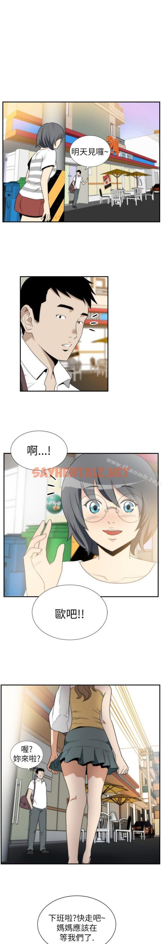 查看漫画哪裡壞壞(完結) - Ep.4 午夜的客人 <8> - tymanga.com中的375190图片