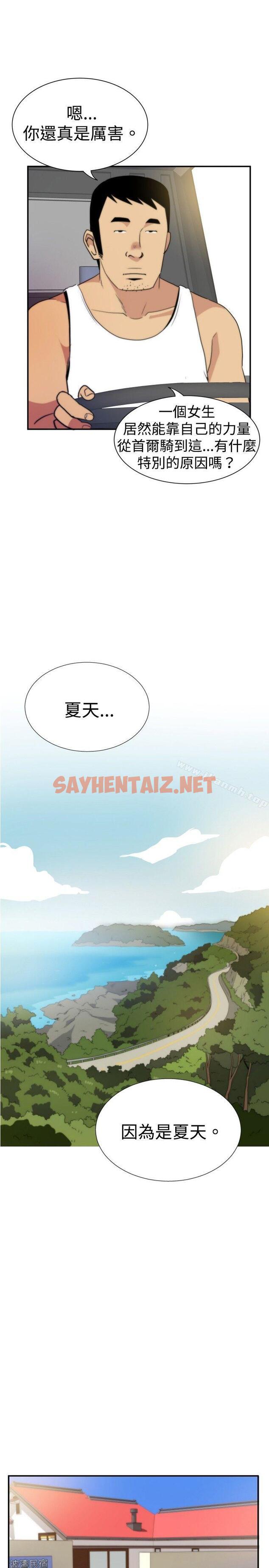 查看漫画哪裡壞壞(完結) - ep.5 絕頂升天<1> - tymanga.com中的375269图片