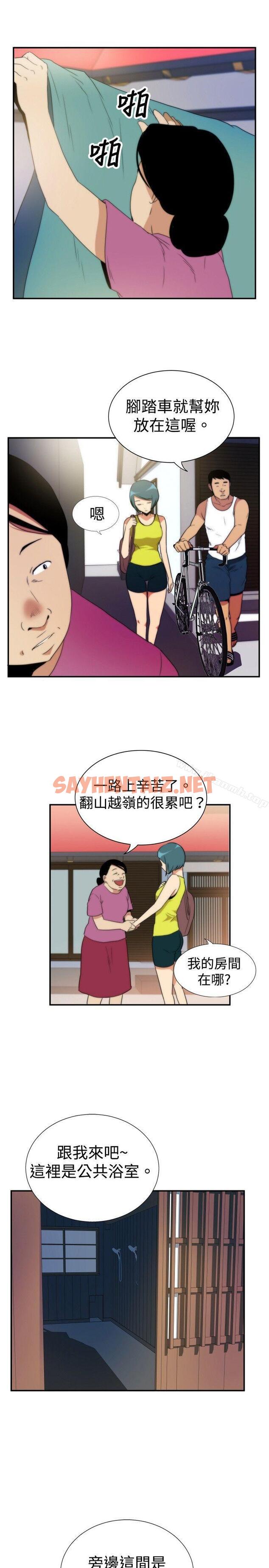 查看漫画哪裡壞壞(完結) - ep.5 絕頂升天<1> - tymanga.com中的375280图片