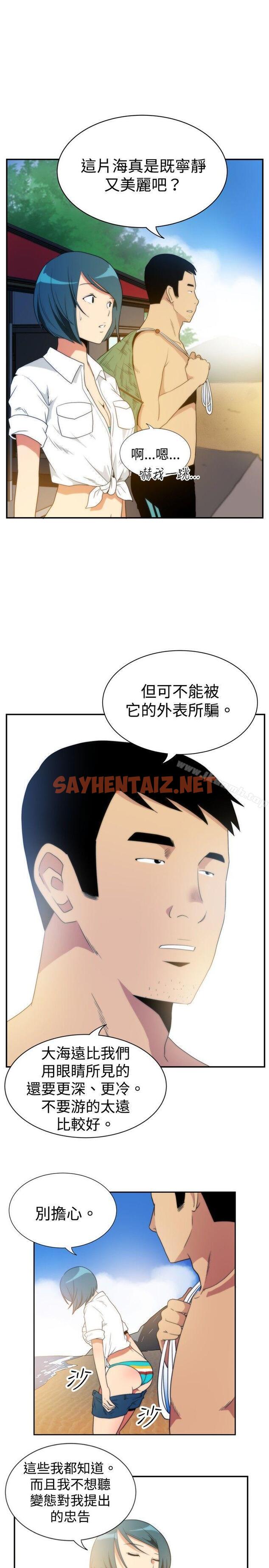 查看漫画哪裡壞壞(完結) - ep.5 絕頂升天<2> - tymanga.com中的375403图片