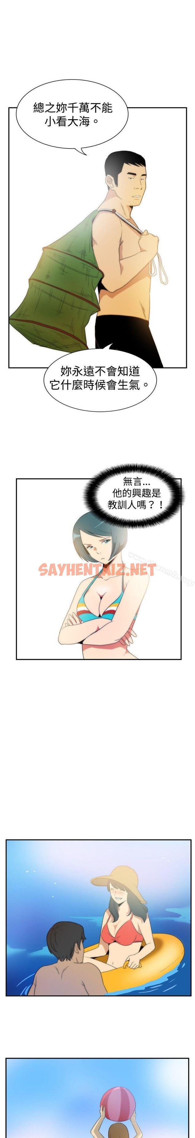 查看漫画哪裡壞壞(完結) - ep.5 絕頂升天<2> - tymanga.com中的375418图片