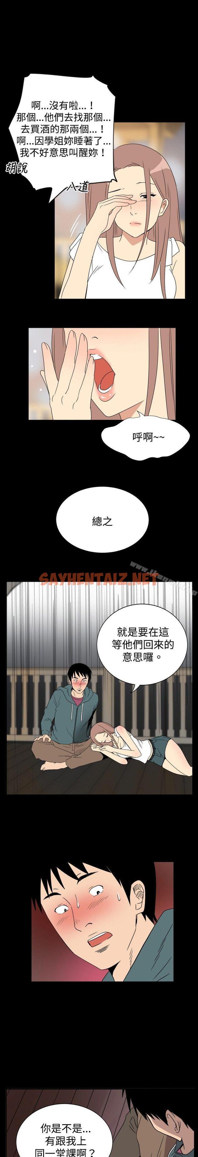 查看漫画哪裡壞壞(完結) - ep.6 野餐<2> - tymanga.com中的376099图片