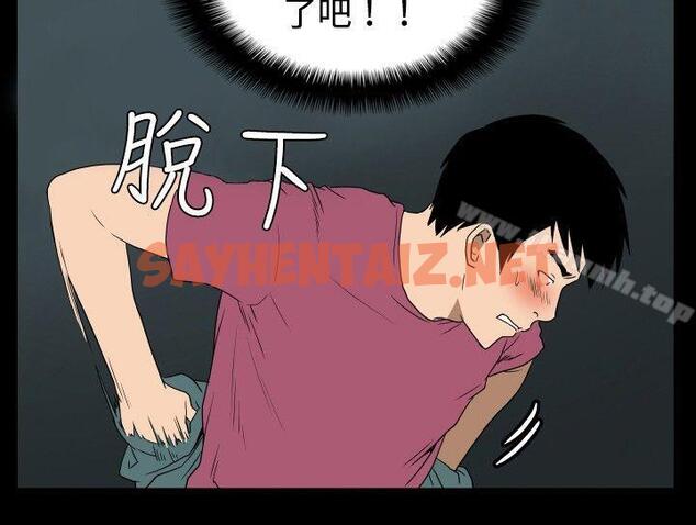 查看漫画哪裡壞壞(完結) - ep.6 野餐<3> - tymanga.com中的376213图片