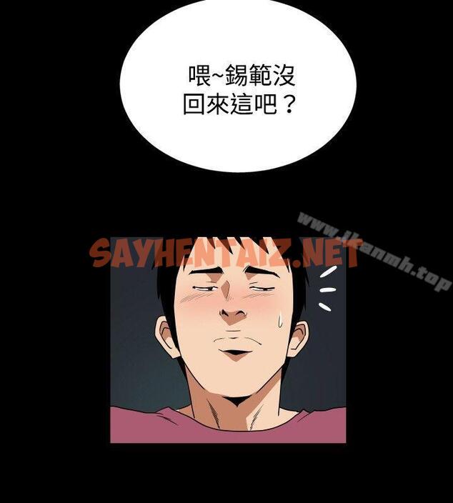 查看漫画哪裡壞壞(完結) - ep.6 野餐<3> - tymanga.com中的376222图片