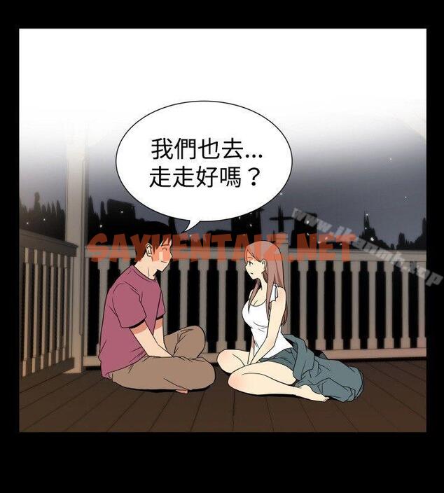 查看漫画哪裡壞壞(完結) - ep.6 野餐<4> - tymanga.com中的376290图片