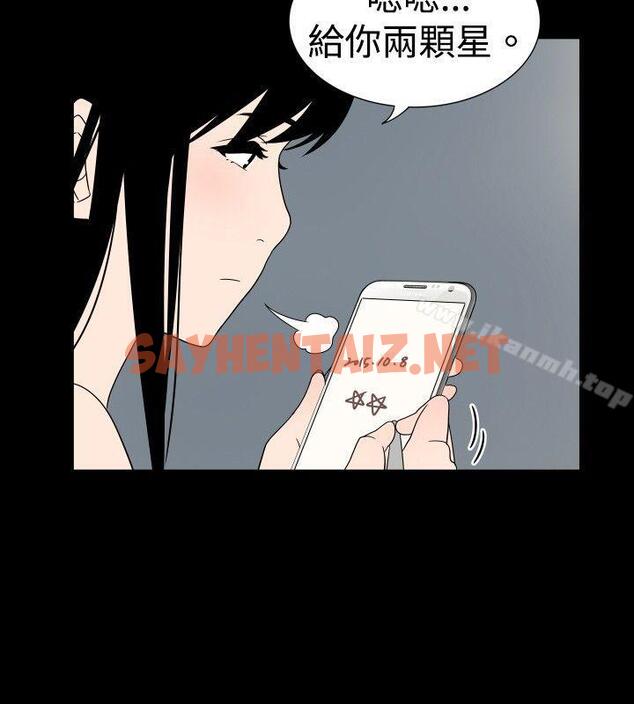 查看漫画哪裡壞壞(完結) - ep.7 夜花<1> - tymanga.com中的376526图片