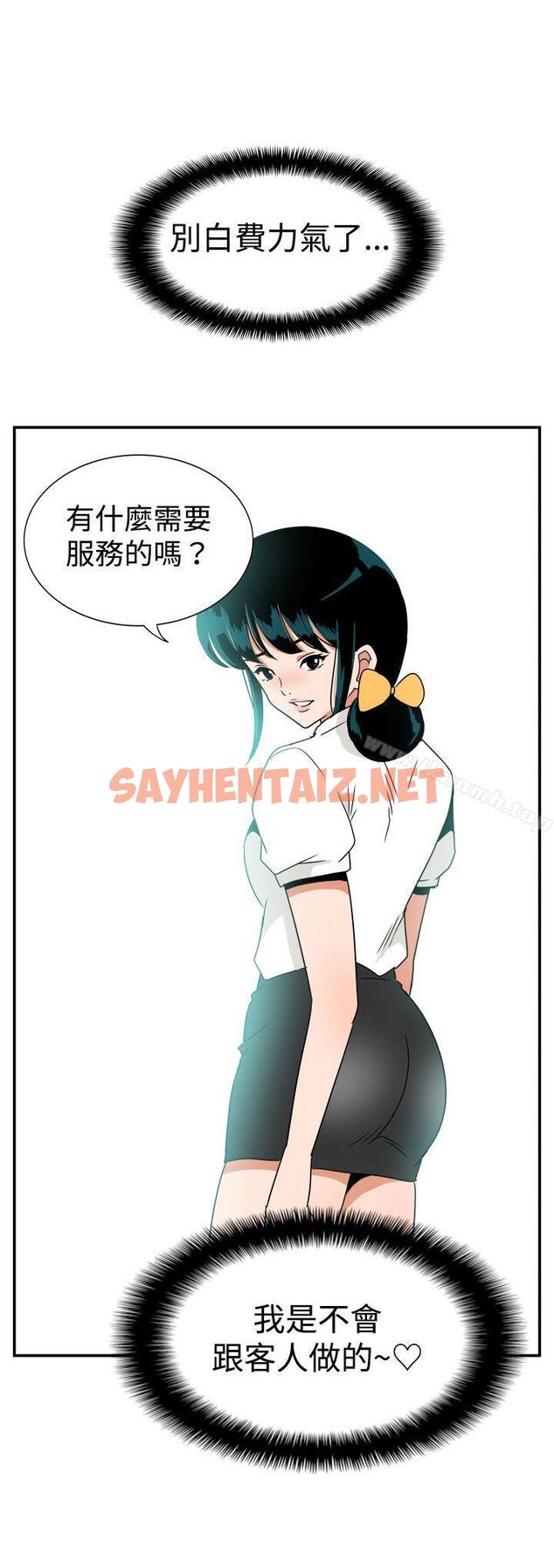 查看漫画哪裡壞壞(完結) - ep.7 夜花<1> - tymanga.com中的376567图片