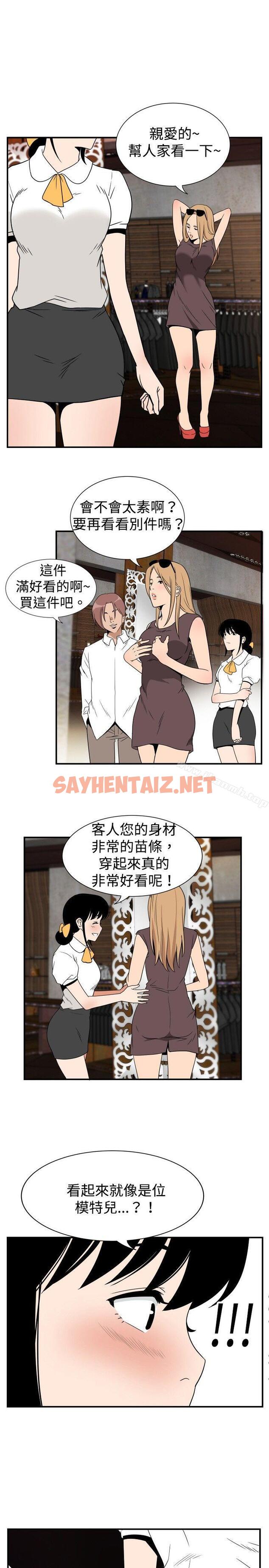 查看漫画哪裡壞壞(完結) - ep.7 夜花<2> - tymanga.com中的376593图片