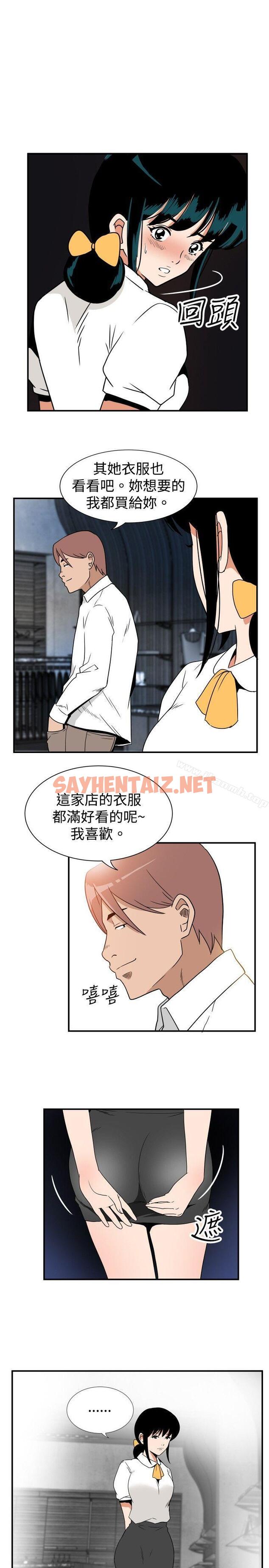 查看漫画哪裡壞壞(完結) - ep.7 夜花<2> - tymanga.com中的376611图片