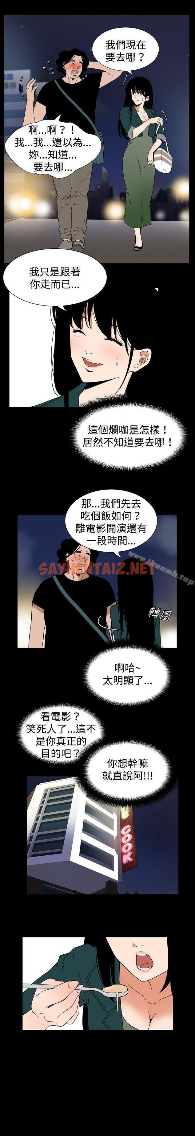 查看漫画哪裡壞壞(完結) - ep.7 夜花<3> - tymanga.com中的376759图片