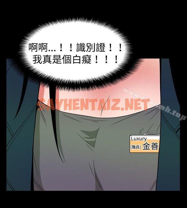 查看漫画哪裡壞壞(完結) - ep.7 夜花<3> - tymanga.com中的376789图片