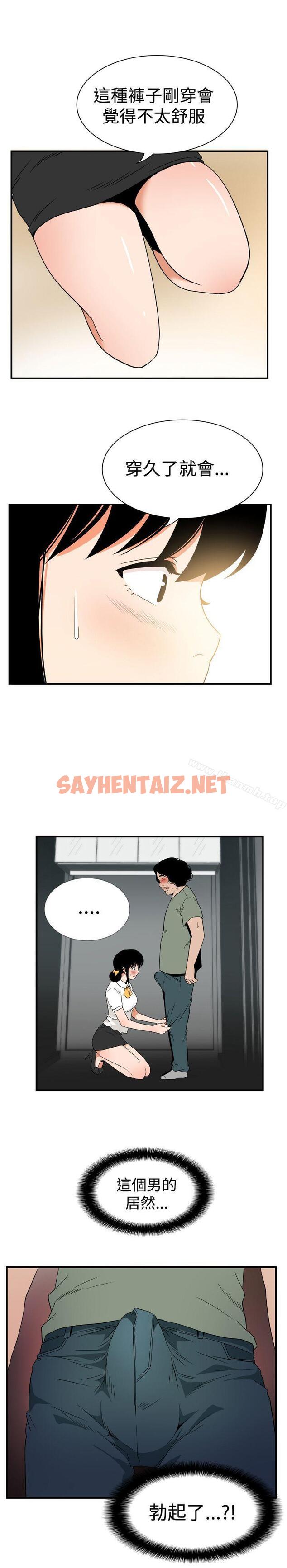 查看漫画哪裡壞壞(完結) - ep.7 夜花<3> - tymanga.com中的376841图片