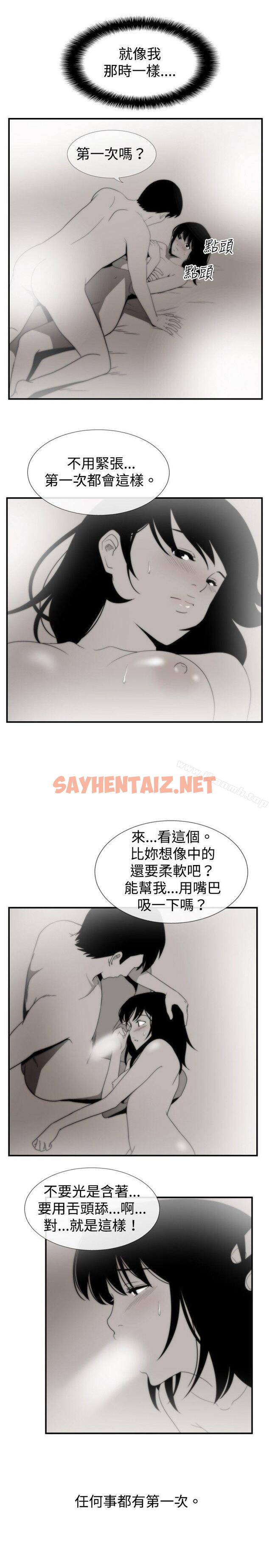 查看漫画哪裡壞壞(完結) - ep.7 夜花<4> - tymanga.com中的376876图片