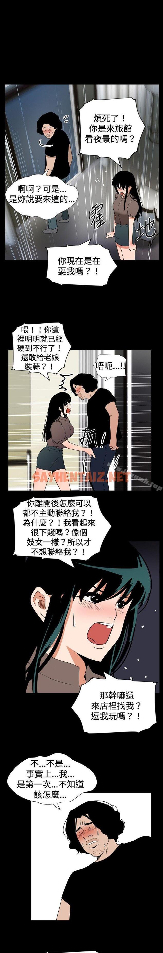 查看漫画哪裡壞壞(完結) - ep.7 夜花<5> - tymanga.com中的377061图片