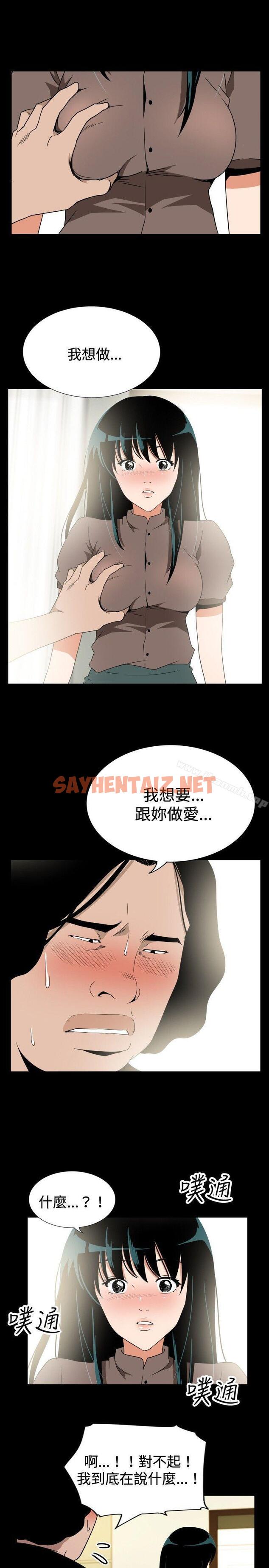 查看漫画哪裡壞壞(完結) - ep.7 夜花<5> - tymanga.com中的377076图片