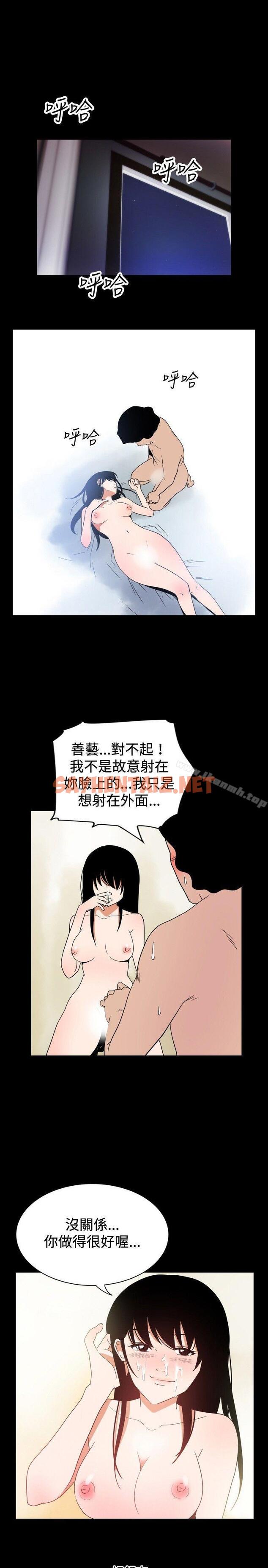 查看漫画哪裡壞壞(完結) - ep.7 夜花<6> - tymanga.com中的377204图片