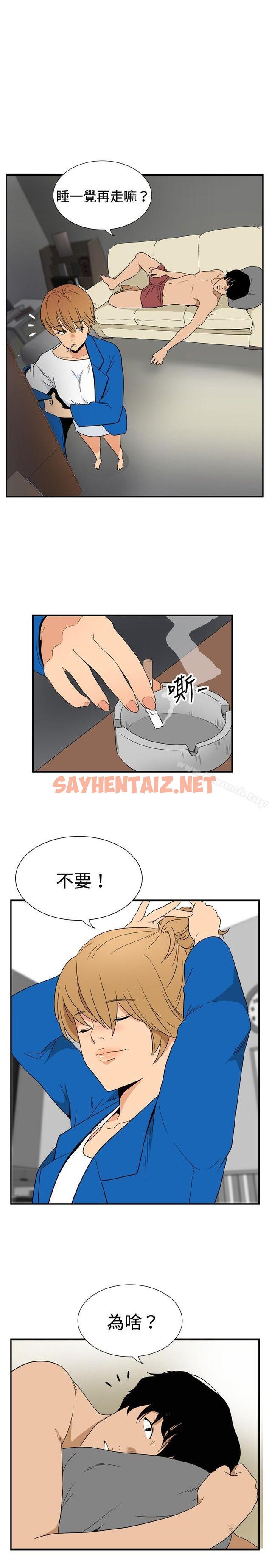 查看漫画哪裡壞壞(完結) - ep.8 睡一覺再走嘛？<1> - tymanga.com中的377315图片