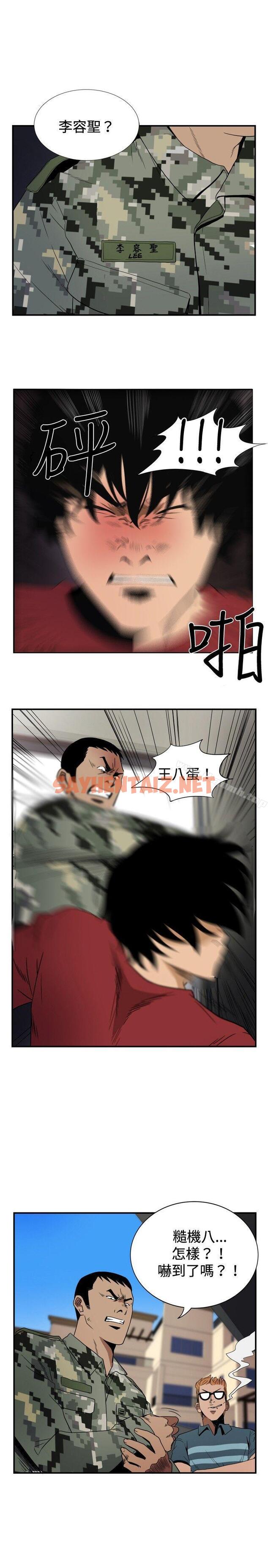 查看漫画哪裡壞壞(完結) - ep.8 睡一覺再走嘛？<2> - tymanga.com中的377440图片