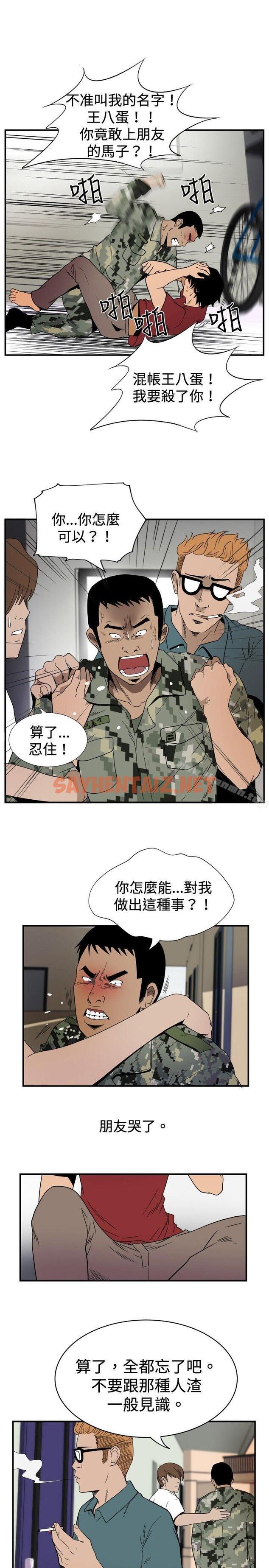 查看漫画哪裡壞壞(完結) - ep.8 睡一覺再走嘛？<2> - tymanga.com中的377453图片