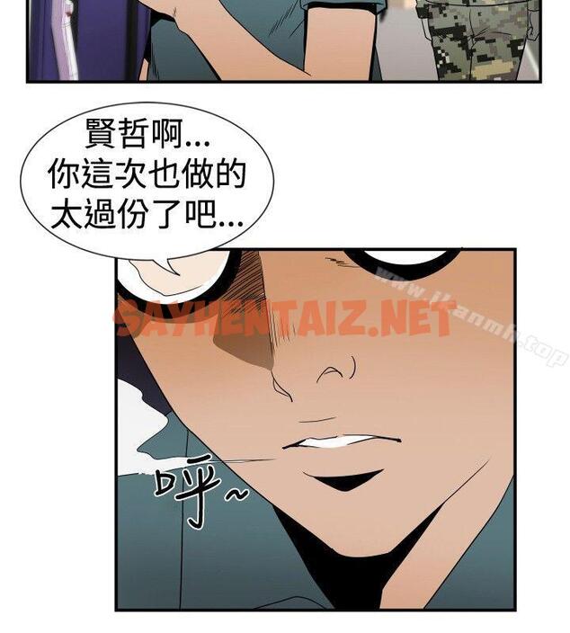 查看漫画哪裡壞壞(完結) - ep.8 睡一覺再走嘛？<2> - tymanga.com中的377466图片