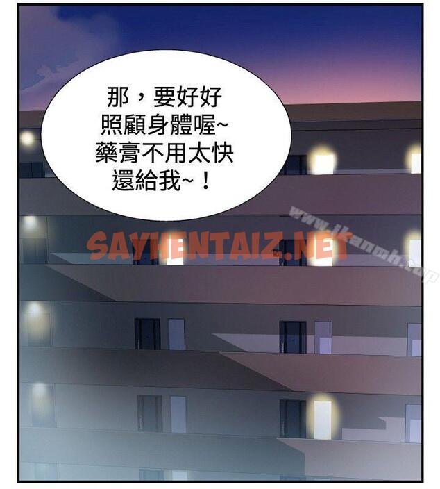 查看漫画哪裡壞壞(完結) - ep.8 睡一覺再走嘛？<3> - tymanga.com中的377562图片