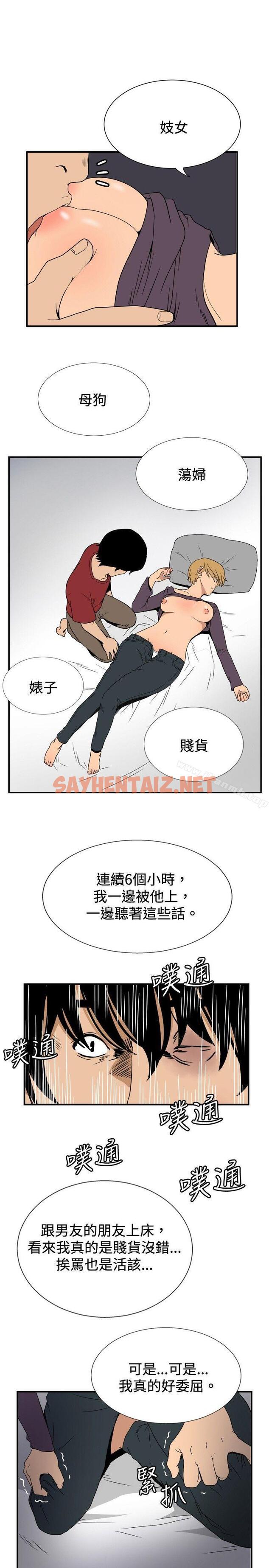 查看漫画哪裡壞壞(完結) - ep.8 睡一覺再走嘛？<3> - tymanga.com中的377615图片