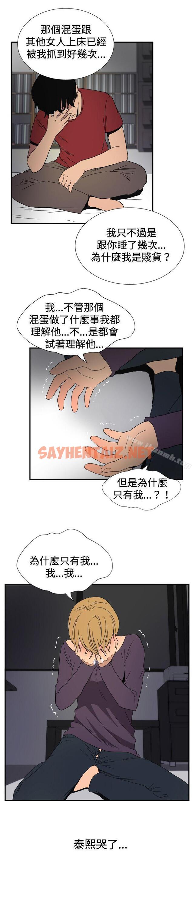 查看漫画哪裡壞壞(完結) - ep.8 睡一覺再走嘛？<3> - tymanga.com中的377625图片