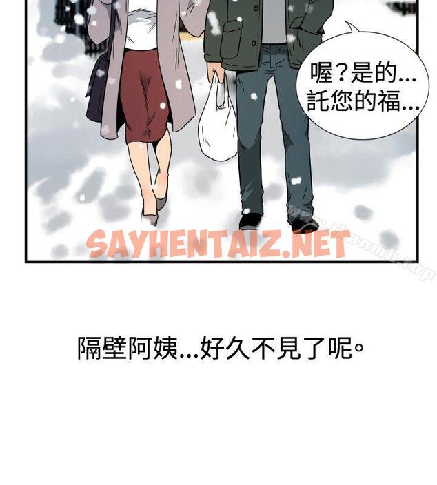 查看漫画哪裡壞壞(完結) - ep.8 睡一覺再走嘛？<4> - tymanga.com中的377685图片