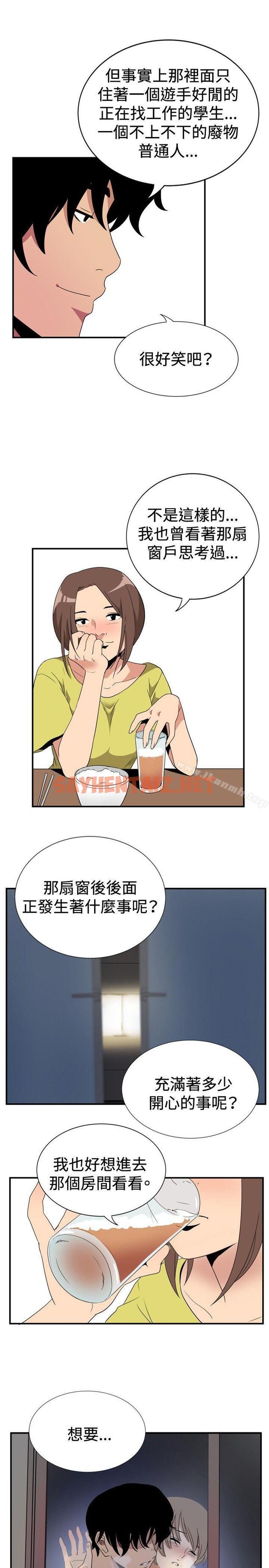 查看漫画哪裡壞壞(完結) - ep.8 睡一覺再走嘛？<4> - tymanga.com中的377733图片