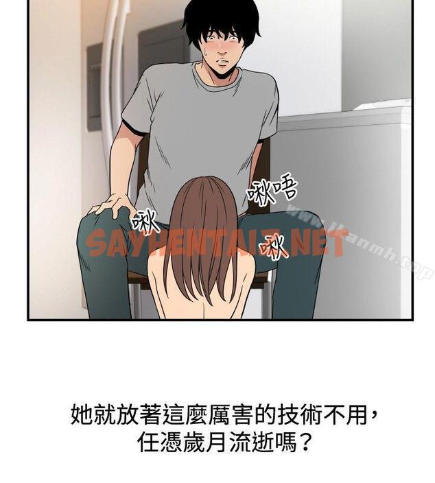 查看漫画哪裡壞壞(完結) - ep.8 睡一覺再走嘛？<5> - tymanga.com中的377827图片